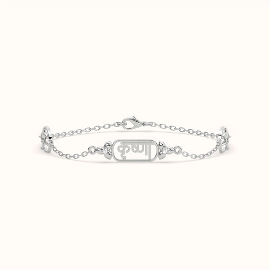 Personalized Hindi Name Krishna Leaf Accent Baby Chain Bracelet in 925 Silver