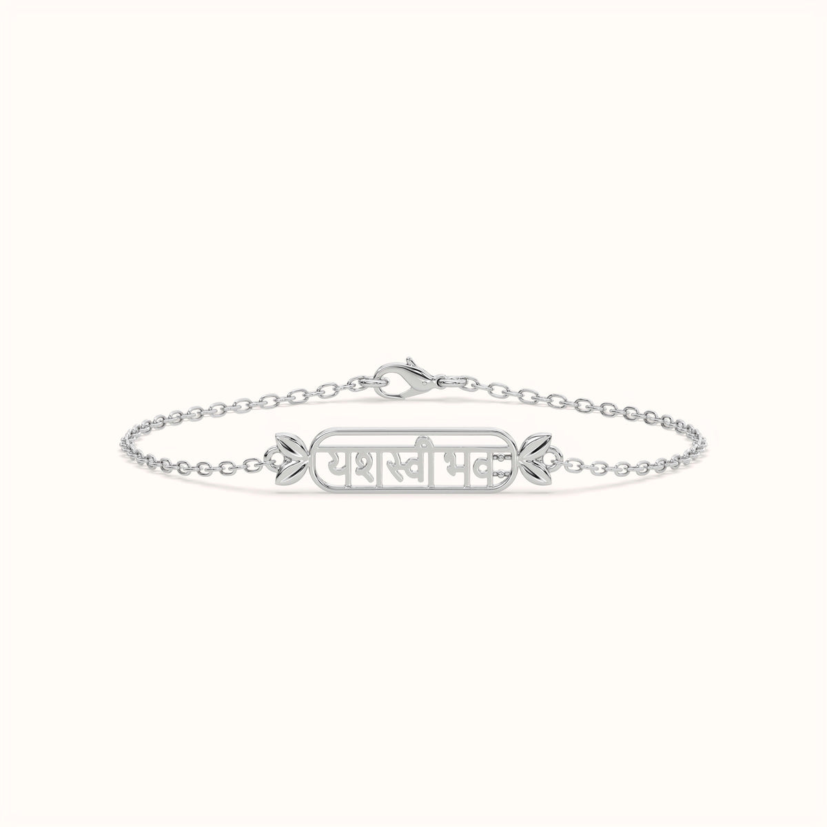 Yashasvi Bhava Devanagari Script Kids Bracelet in 925 Sterling Silver