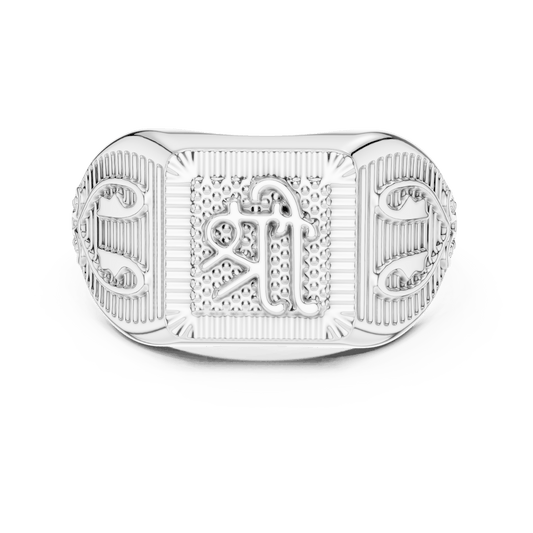 Traditional Devnagari Shree Symbol Filigree Men's Signet Ring